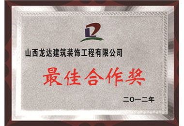 企业荣誉