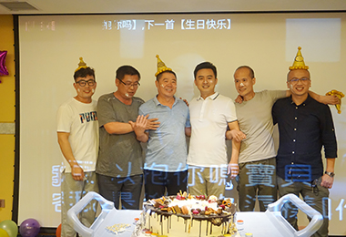 员工生日会