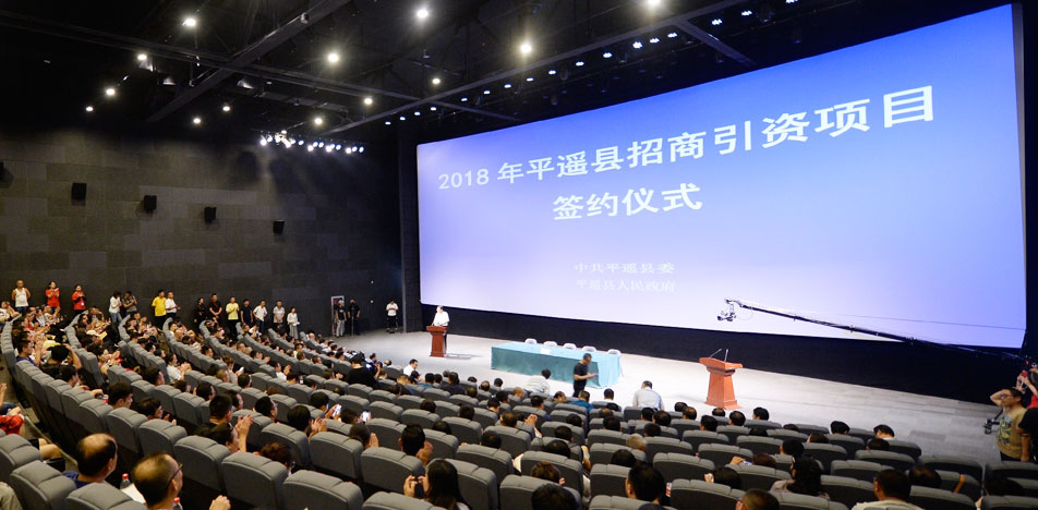 山西徽商集团平遥签约牛肉生产加工厂动工仪式